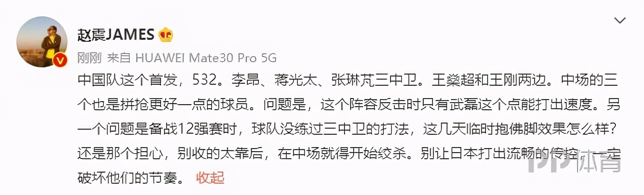 国足变阵(热议国足首发变阵：每场防线不同真捏把汗 防反何必还上艾克森？)