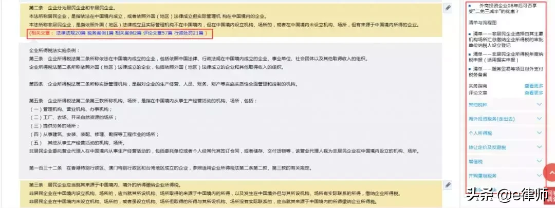 最全的法律人必备检索工具大全（2019版6类50个）