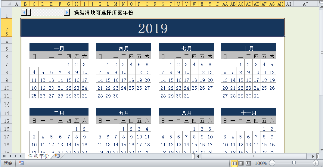 Excel内置上百套精美表格模板免费送，你是不是还在花钱买？