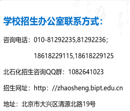 最新！2020年北京市高考分数线公布，北京石油化工学院近3年录取分数线看这里！