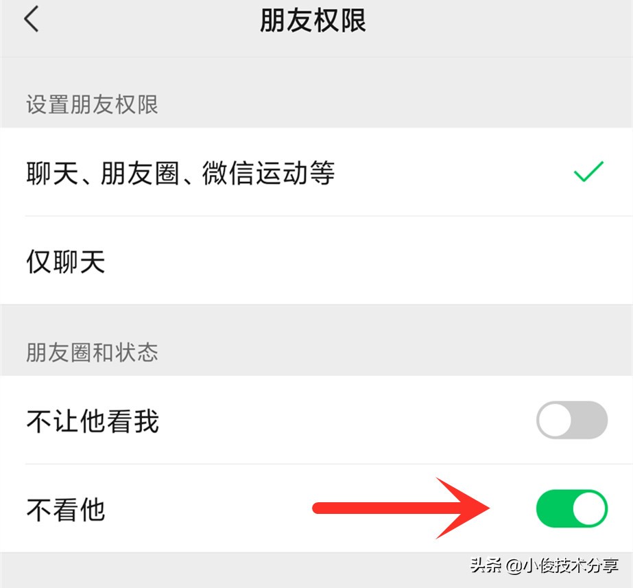 微信朋友圈广告怎样才能关闭？只需2步设置，就能彻底关闭