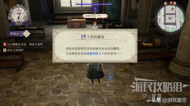 《火焰纹章风花雪月》白云之章-死神的传闻图文攻略