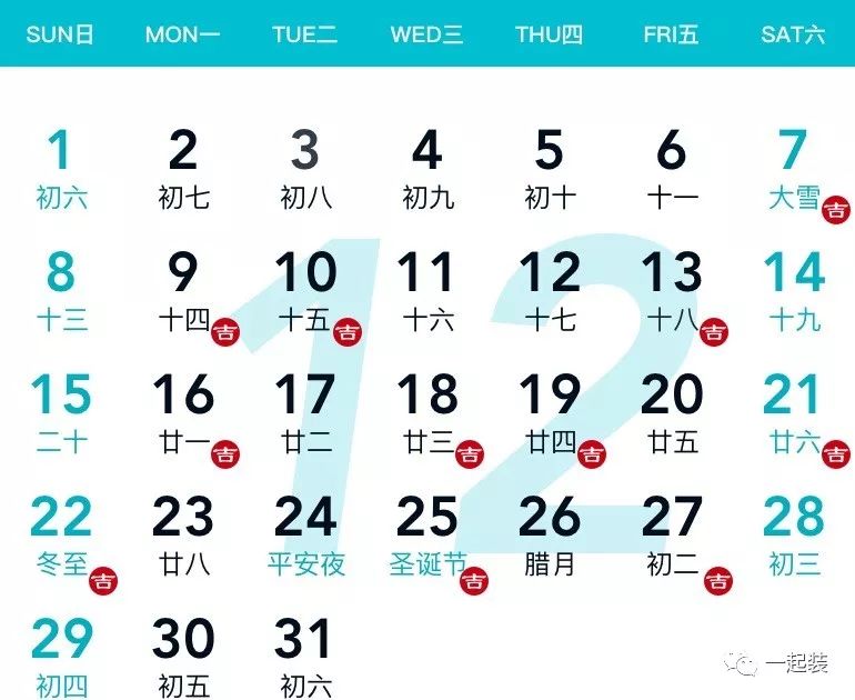 2019装修开工吉日，全收藏！