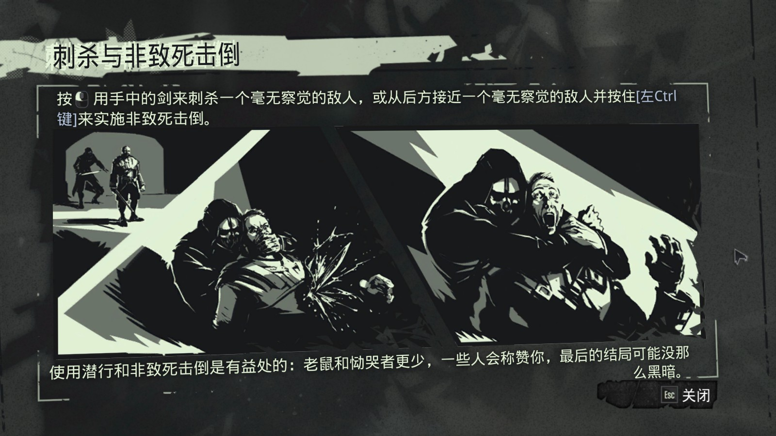 《耻辱》游戏推荐：以潜伏为盾，以瞬杀为刃，义警与刺客的选择