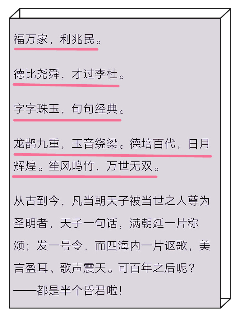 何谓经典？《宰相刘罗锅》这些经典台词，现在明星能背下来吗