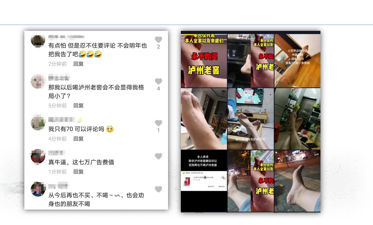 泸州老窖维权错了吗？同情很可贵，但不要转移问题