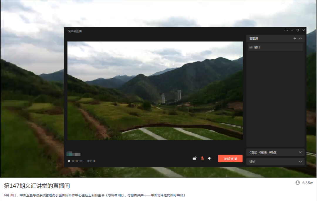 如何实现视频号的直播？「手机+电脑开播全攻略」