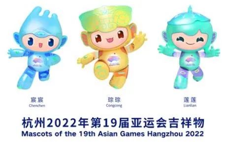 新冠会影响到2022年杭州亚运会吗？