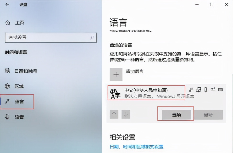 中文模式下打不出汉字（5个步骤教你解决输入法bug）