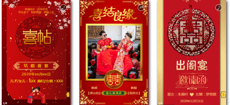爱女出阁喜宴邀请函模板：温馨典雅结婚请柬范本