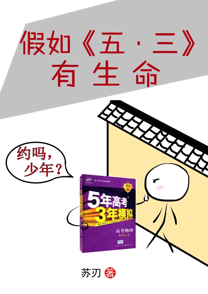 推文：4本完结文，假如《五三》有生命~抱紧少帅粗大腿~勾走他心