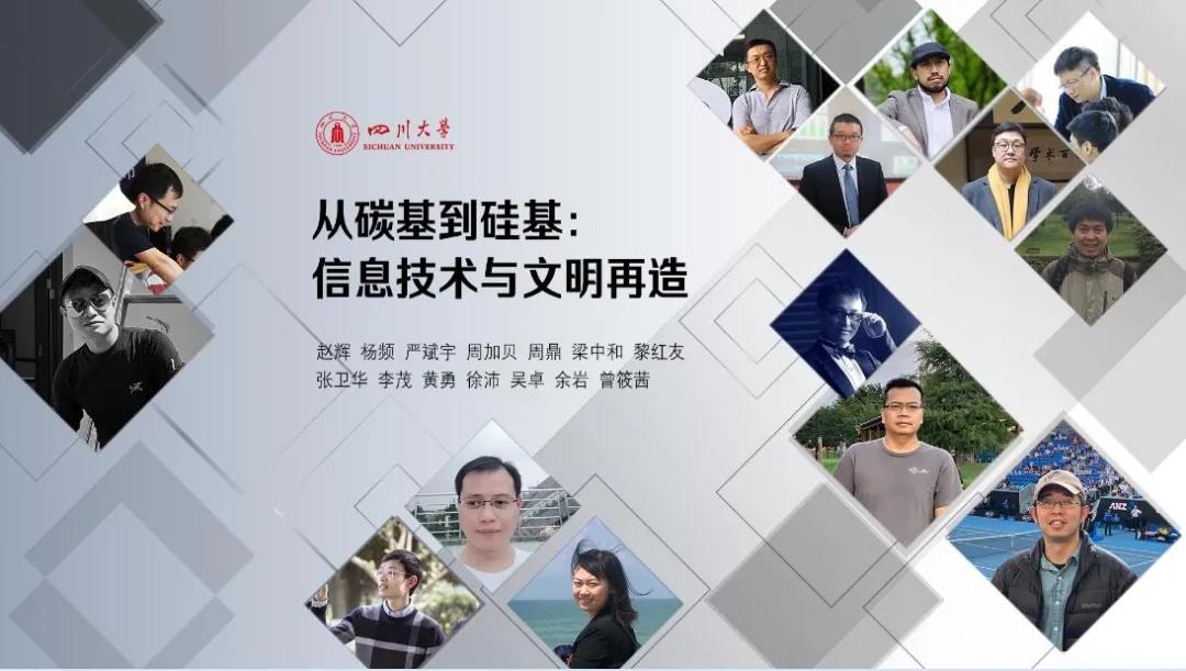 围观！四川大学2020级