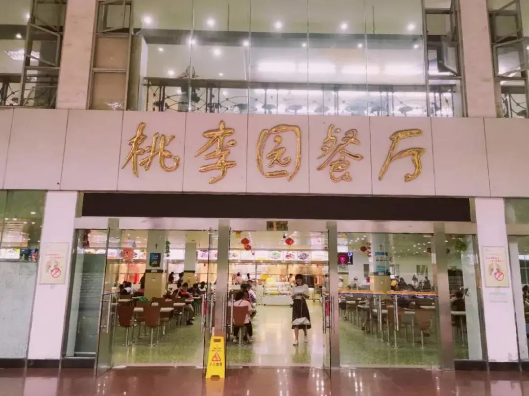 「最全考研择校攻略」四川师范大学住宿篇