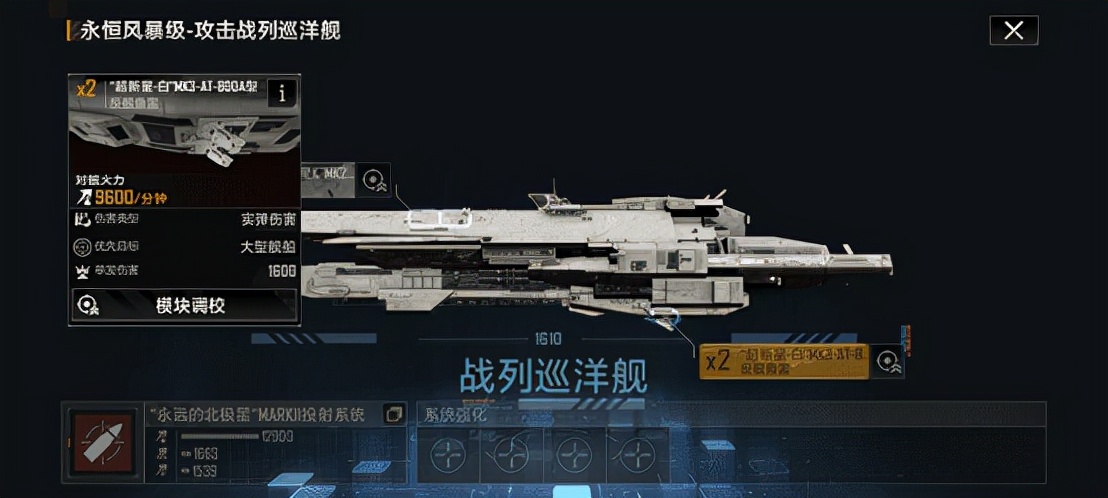 无尽的拉格朗日：战巡&航母介绍