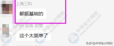 2020中级会计开考第1天：考题简单到哭！备考中级的考生赚翻