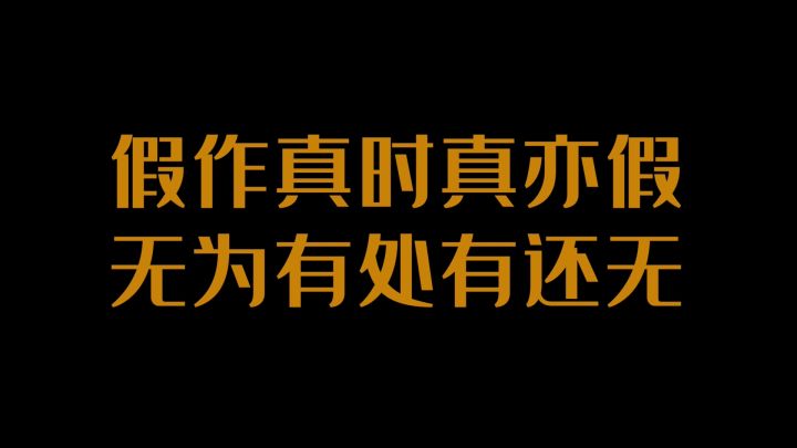 只狼剧情解析：亦真亦假的变若之子——米娘