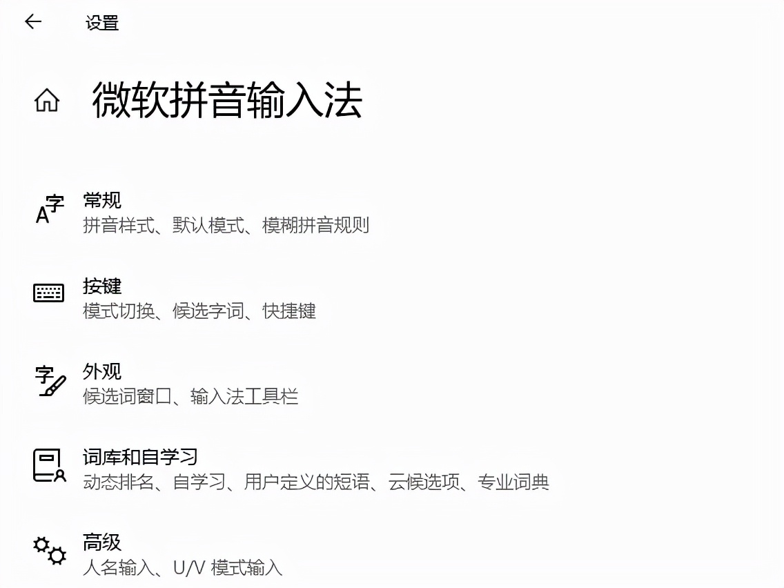 五款輸入法體驗，哪款是你的菜