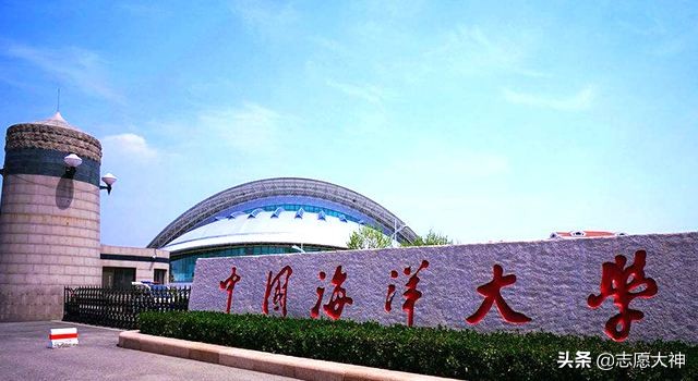 2020考生报中国海洋大学必备数据（附各专业详细录取分数线）