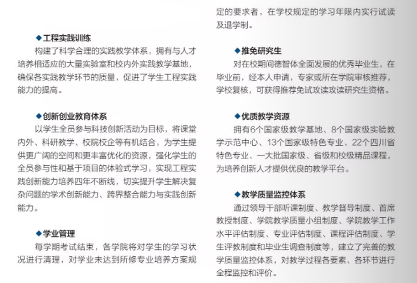 考多少分能上电子科技大学？2020高考