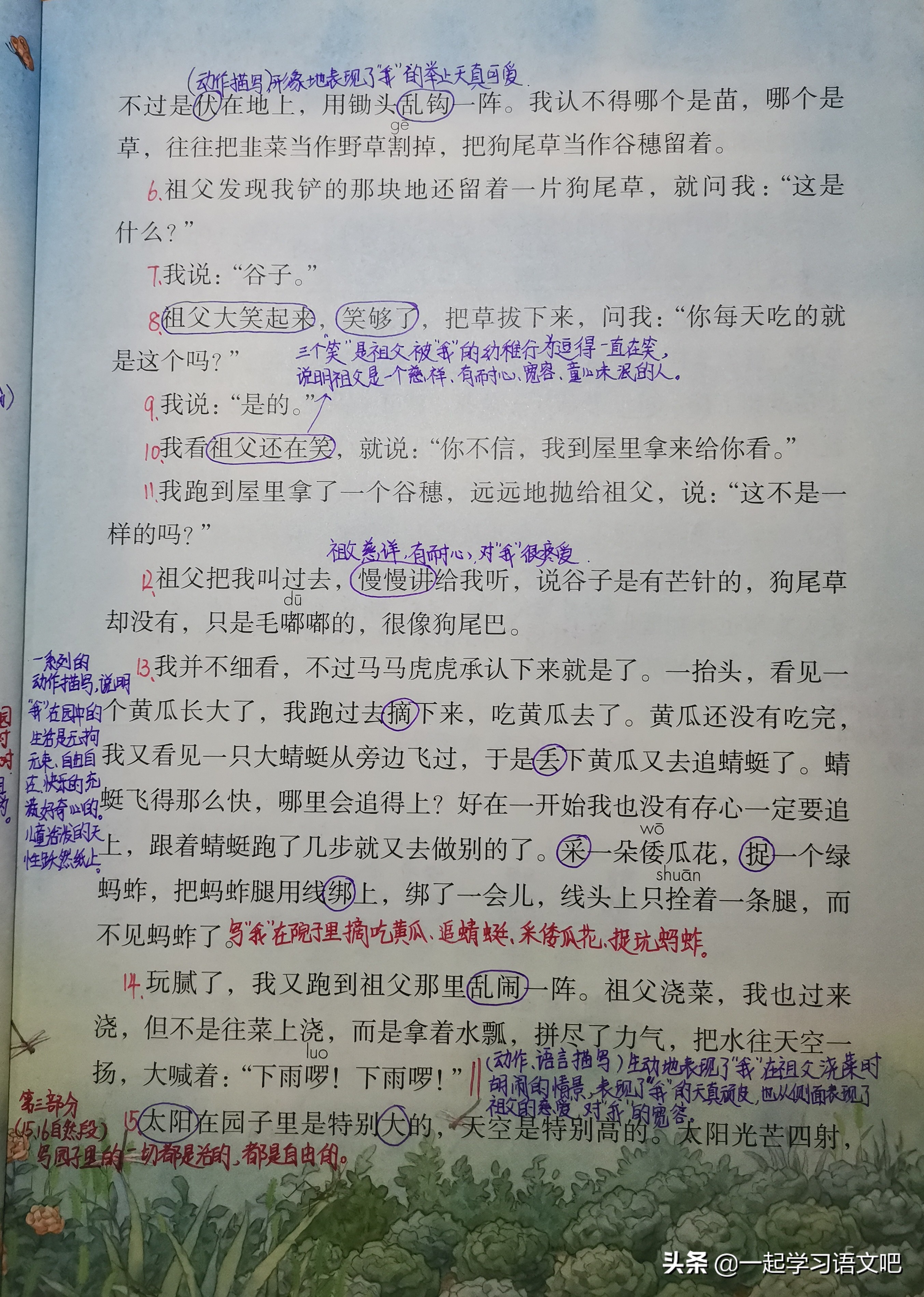 蓝悠悠的意思（蓝悠悠的意思及近义词和反义词）