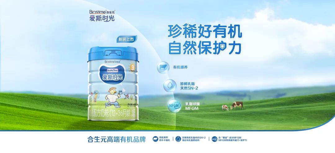 飛鶴、金領(lǐng)冠、優(yōu)博、海普諾凱、蓓康僖等品牌名十宗“最”
