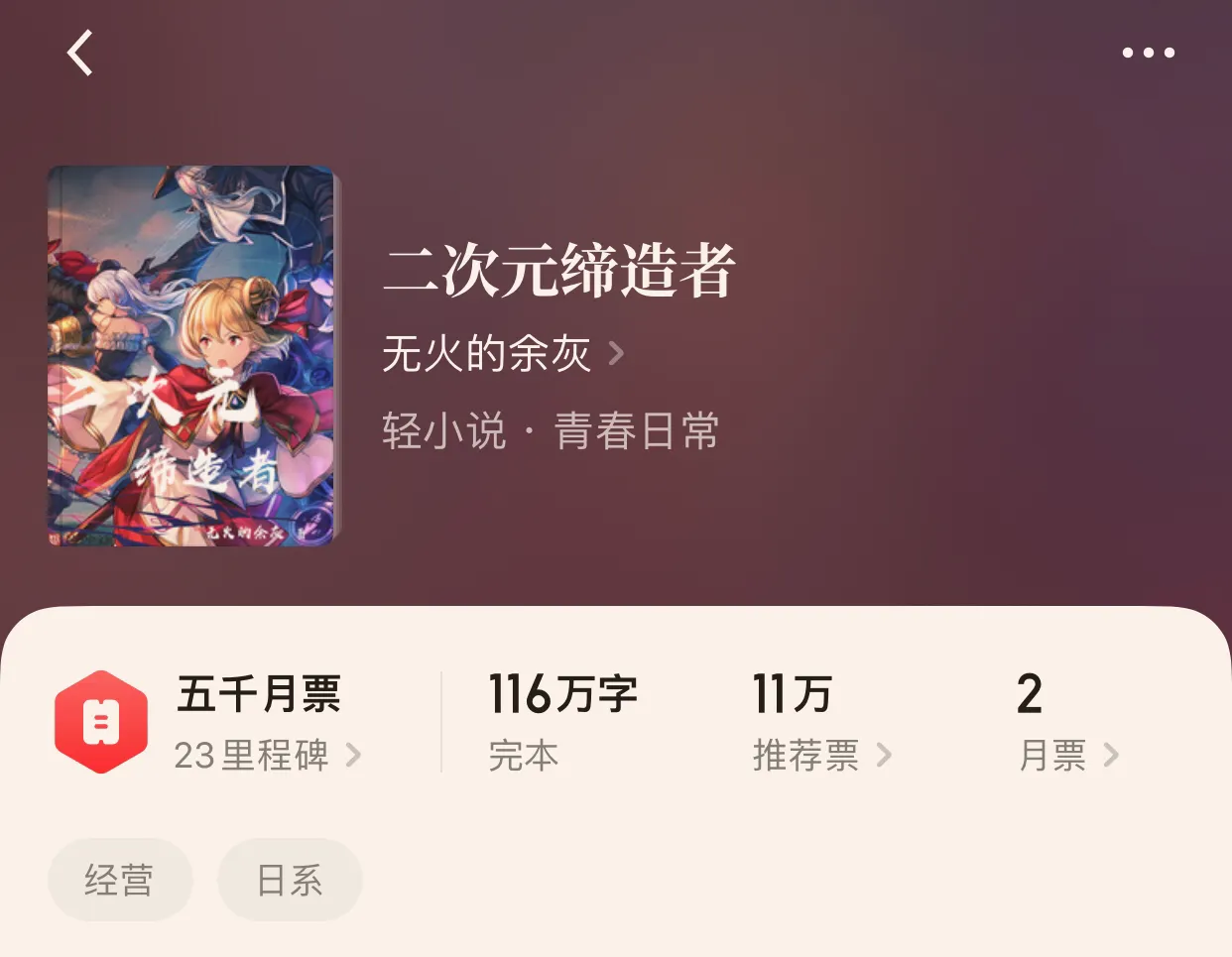 “八本来到异次元的小说”又无限还有单世界，组合一起带你飞