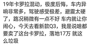 东风风神H30油耗实测：车主真实反馈，购车后悔率调查