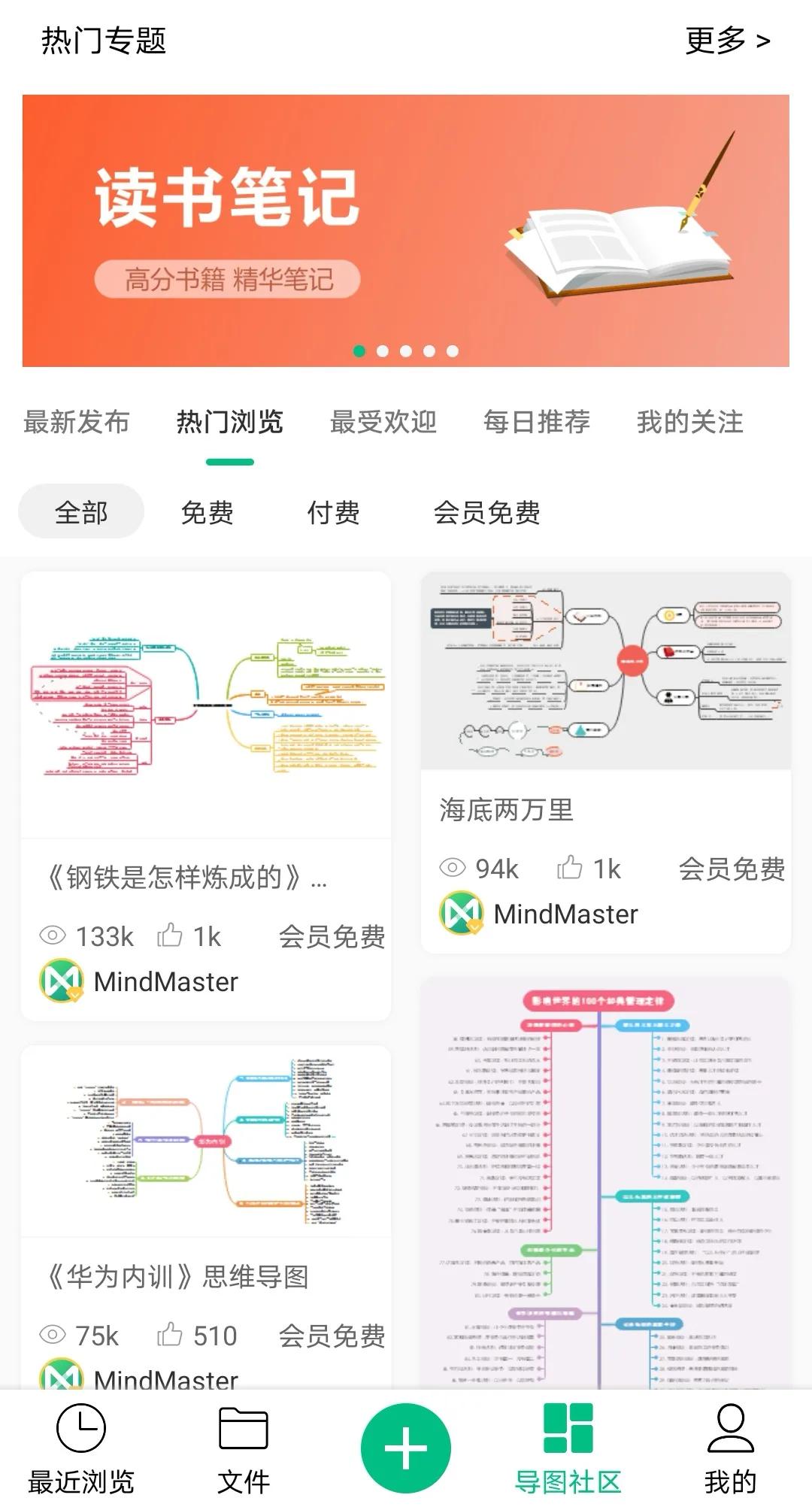 一份读书笔记变现1000元，这样读书赚钱你要不要来？