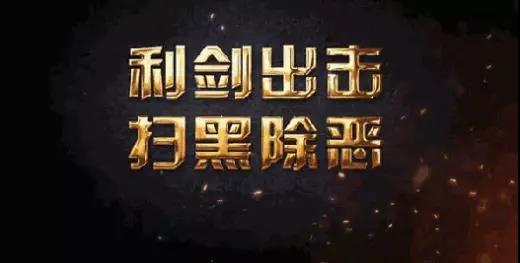 找律师办案（扫黑除恶）