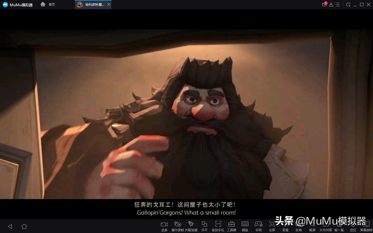 《哈利波特：魔法觉醒》正式上线，和MuMu一起去霍格沃茨上学吧