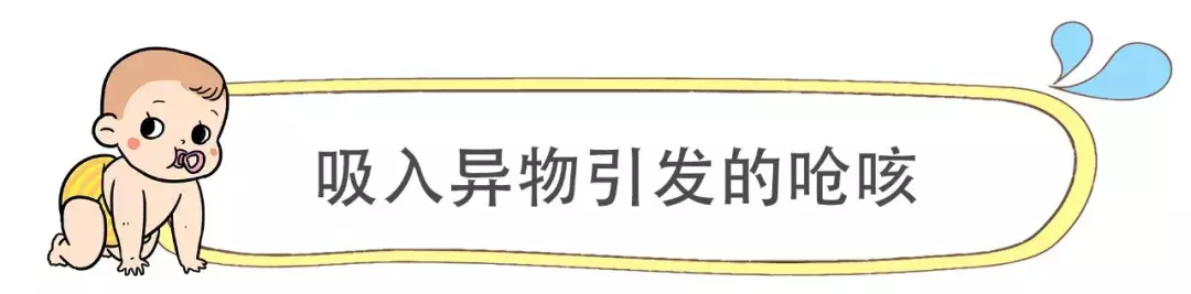 宝宝咳嗽先别急着吃止咳药，这几种情况要分清