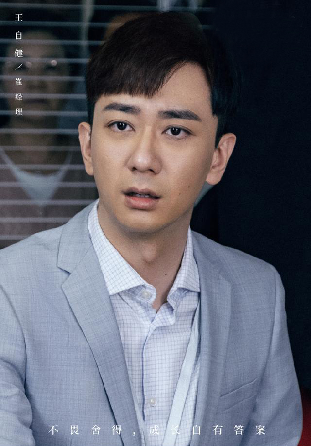 《小舍得》中3位“80后”金牌男配角：他们的幕后人生笑泪交加