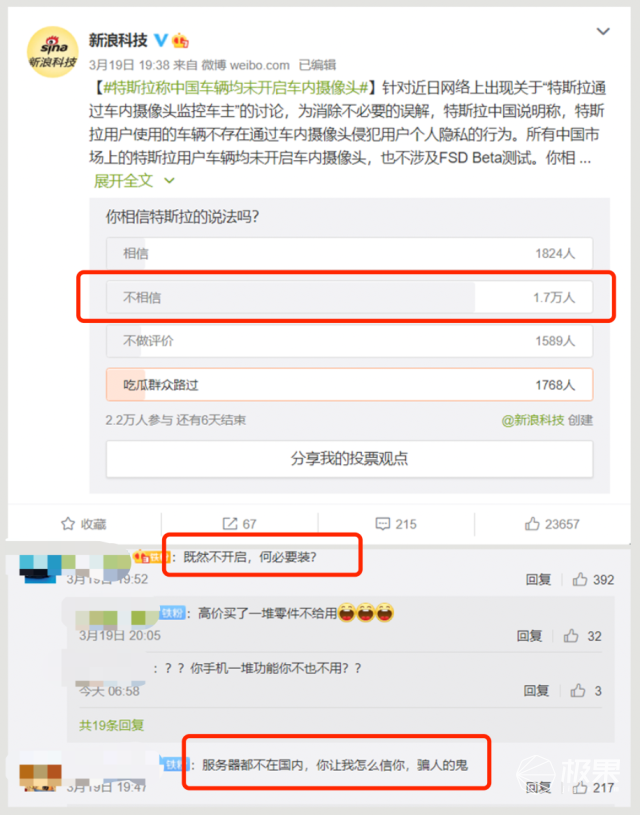 特斯拉会隐私！以后别在车内做“羞羞事”