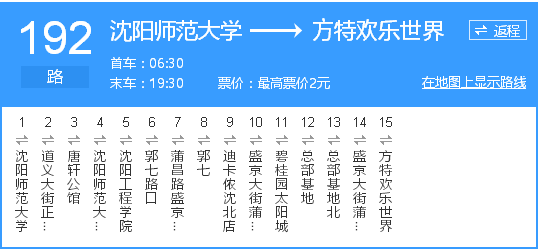 关于2019沈阳方特欢乐世界成人票价以及儿童票价,以下作为参考,具体