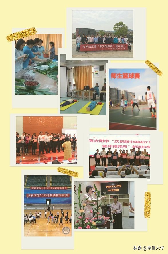 我们的2019 | 走进生命科学学院、玛丽女王学院、管理学院、基础医学院、工会、保卫处