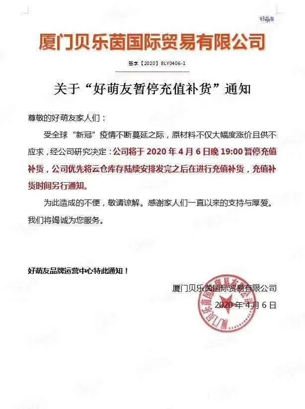 纸尿裤第二波涨价潮来临？宝妈们你们收到通知了吗？