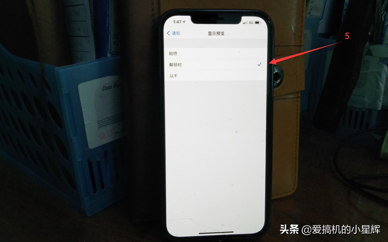 这样设置消息通知，再也不用担心iPhone消息意外泄露了