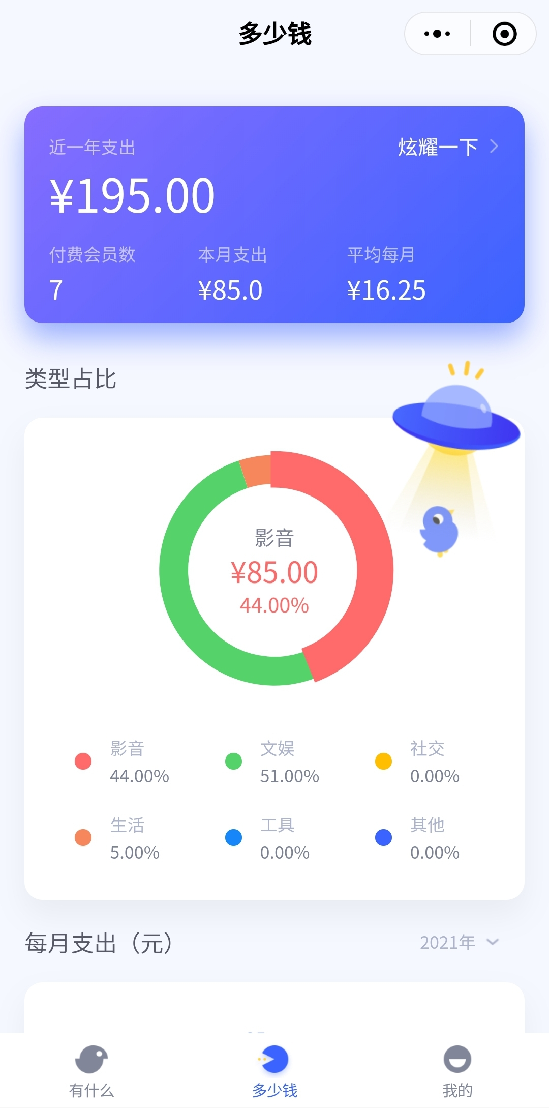 分享几个超实用的微信小程序，让工作生活更加愉悦便利