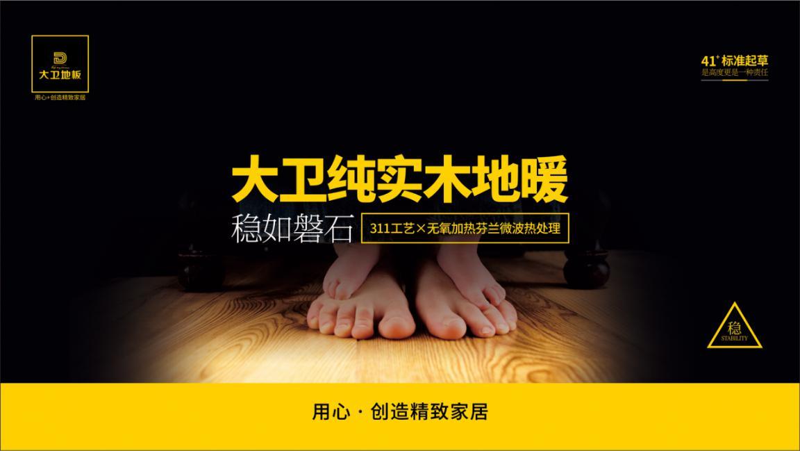 一线地板品牌有哪些？2020最新地板十大品牌排行榜