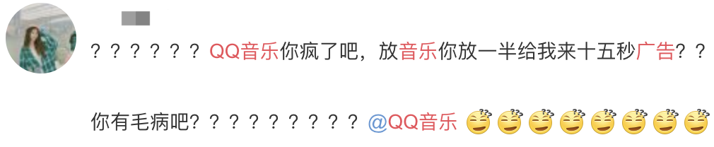 QQ音乐今天这操作，吃相太难看了