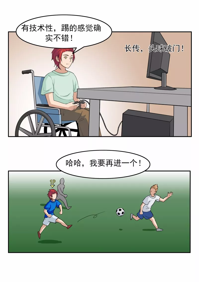 简画世界杯怎么画(短篇漫画：我们的世界杯)