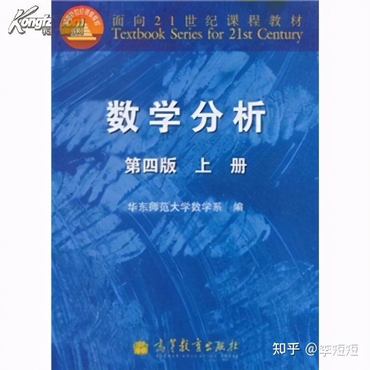 轻松上岸211——西南大学数学与统计学院考情分析