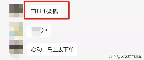 0首付分期付款买房（买房可以）