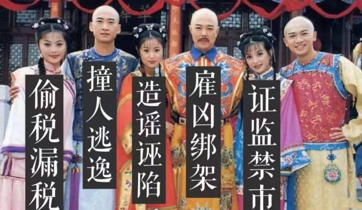 《还珠格格》开播23年：主演险全军覆没，杀妻、出轨、撞人太唏嘘