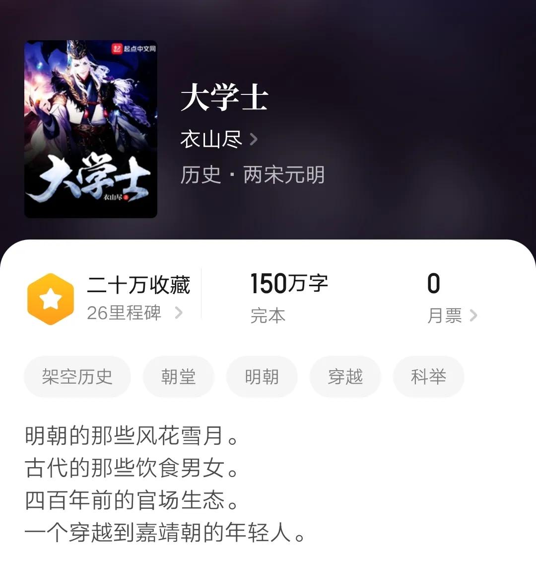 多本历史架空科举小说合集，文采斐然计谋无双，力挽狂澜书荒必备