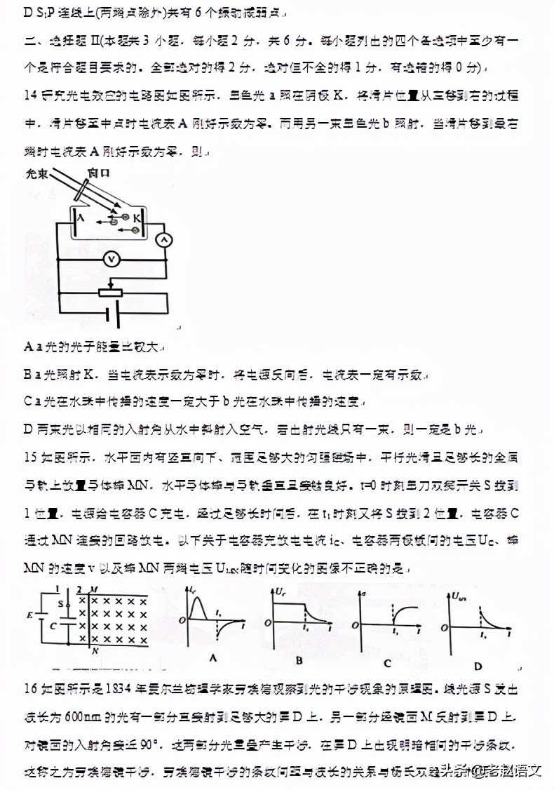 2022高考模拟·物理·带答案
