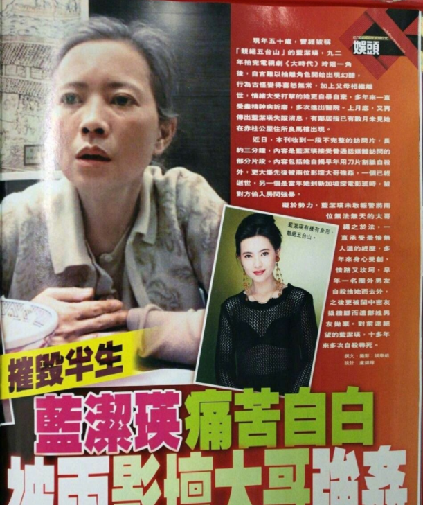 生前遭性侵精神失常,独居死后无人知,蓝洁瑛的故事比你想得恶劣