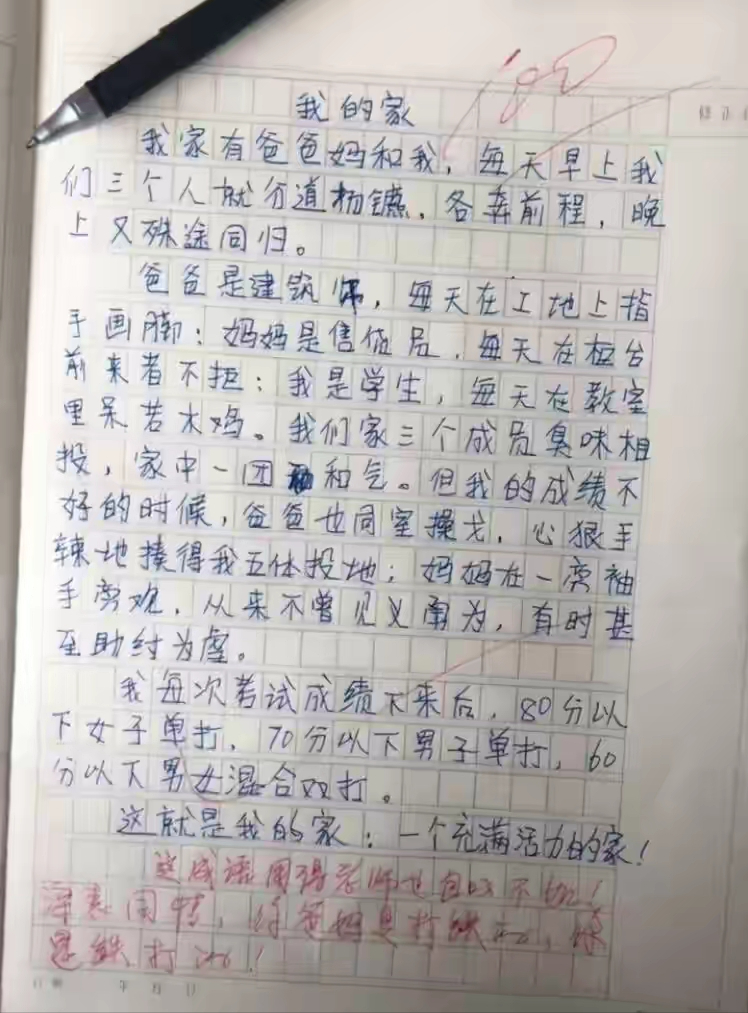 小学生作文《我的班主任》，腿像鲁班7号一样短，老师：可真敢写