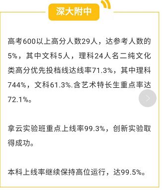 三年磨一剑：2019年深圳高考解析（附修正版深圳高考重本率排名）