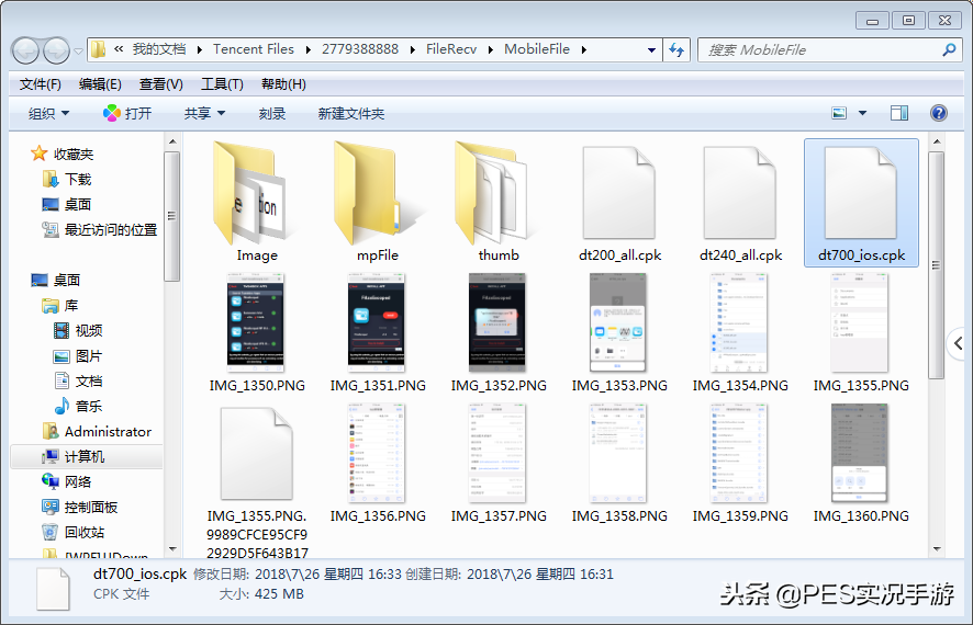 IOS安装实况足球补丁教程（「实况手游」IOS安装实况足球补丁教程！（要补丁留言））